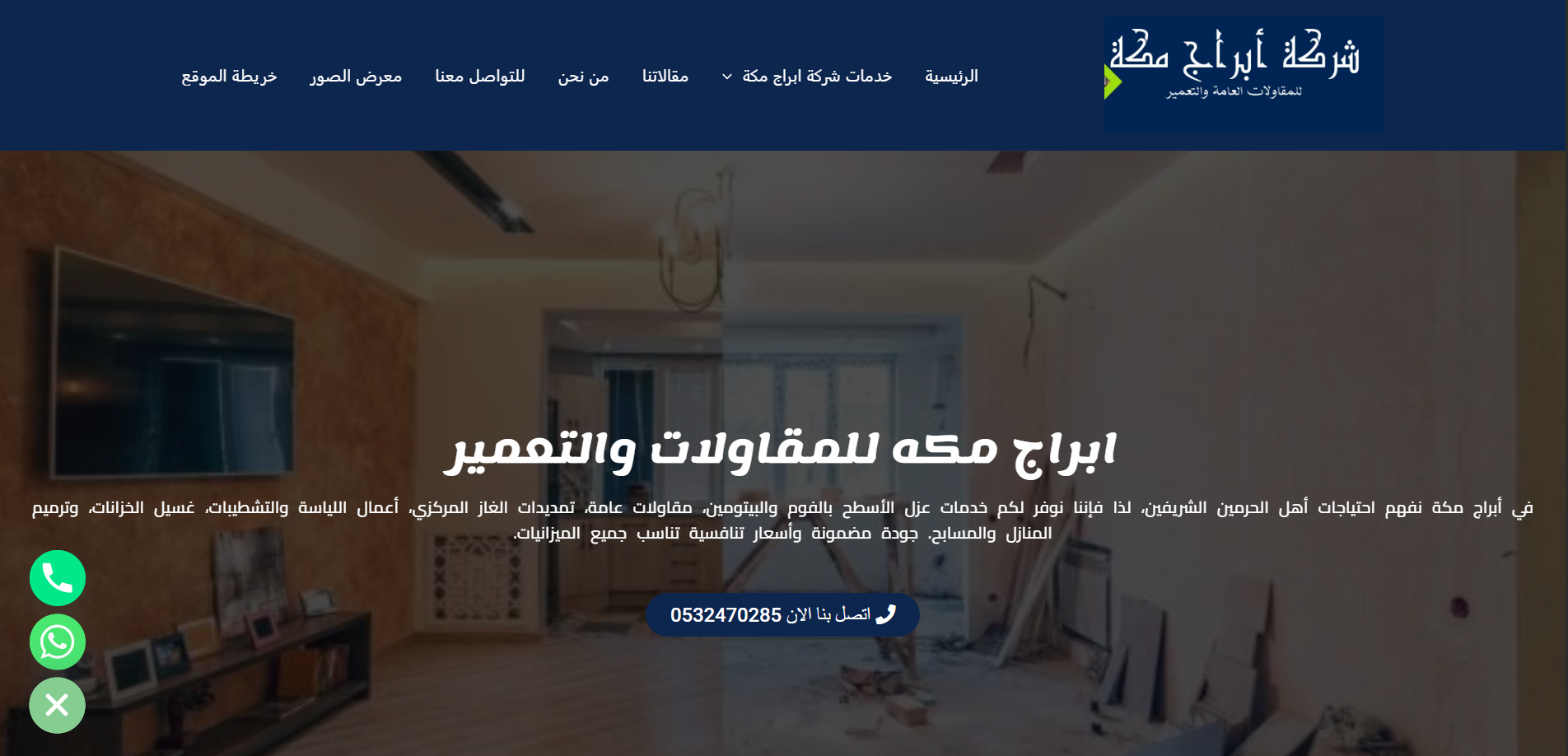 اسم المشروع