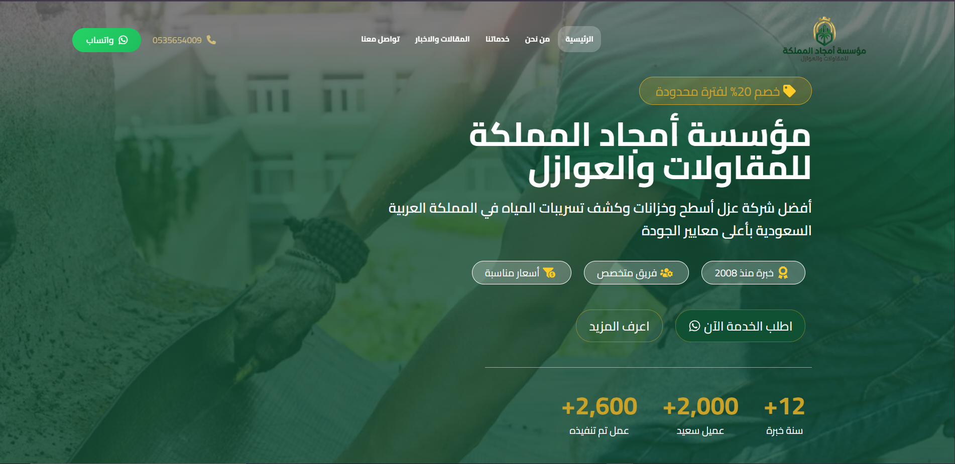 اسم المشروع
